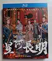 星河長明 レンタルDVD 中国ドラマ 全巻完結セット 星河長明 レンタルDVD 中国ドラマ 全巻完結セット - メルカリ